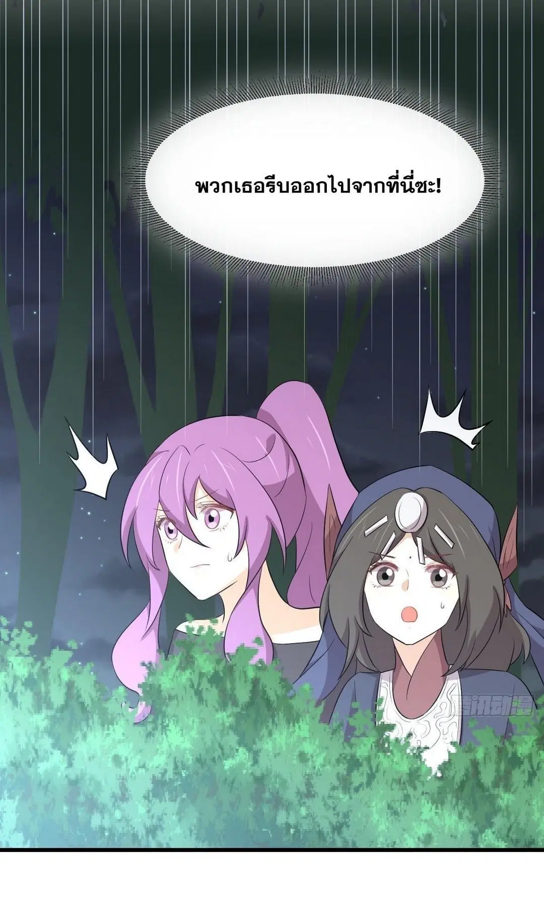 Immortal Swordsman in the Reverse World ตอนที่ 376 — page 6 of 40