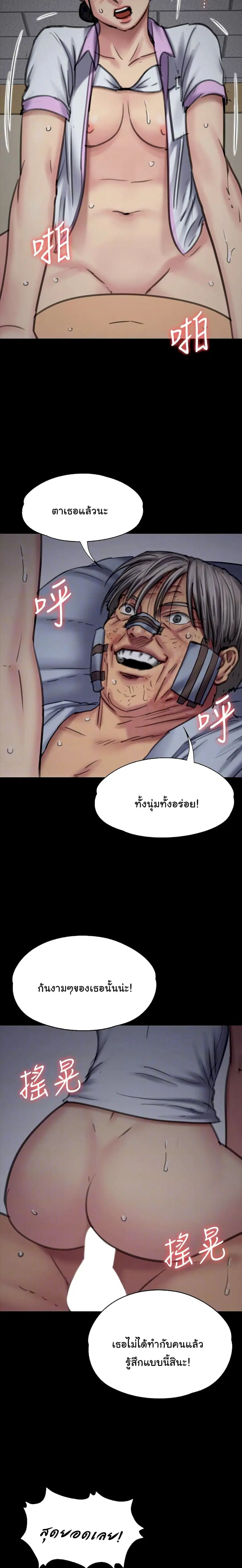 Queen Bee ตอนที่ 91 — page 20 of 26