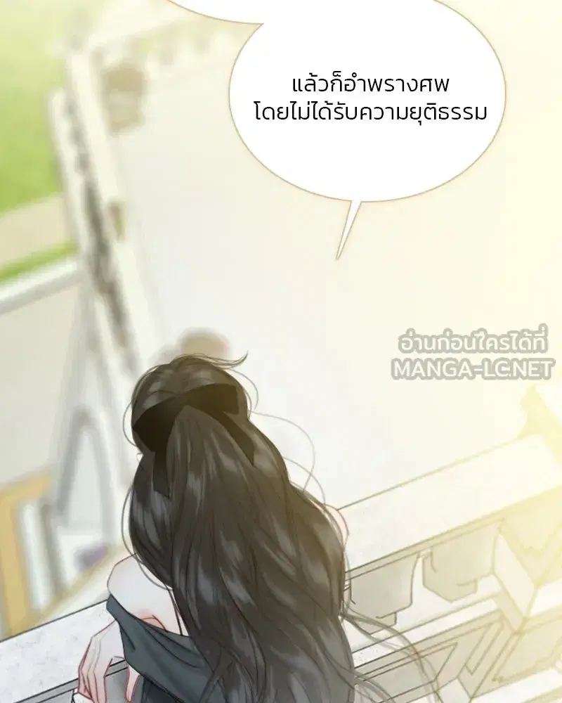 Serena ตอนที่ 69 — page 30 of 125