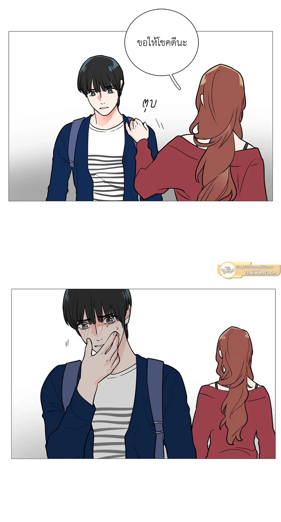 Sadistic Beauty ตอนที่ 21 — page 35 of 36