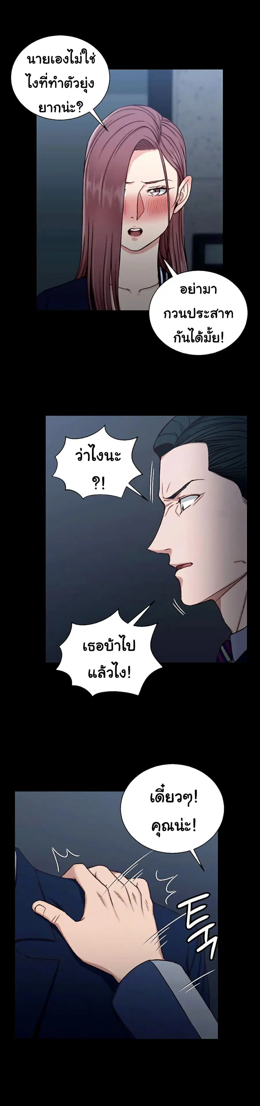 His Place ตอนที่ 101 — page 5 of 27