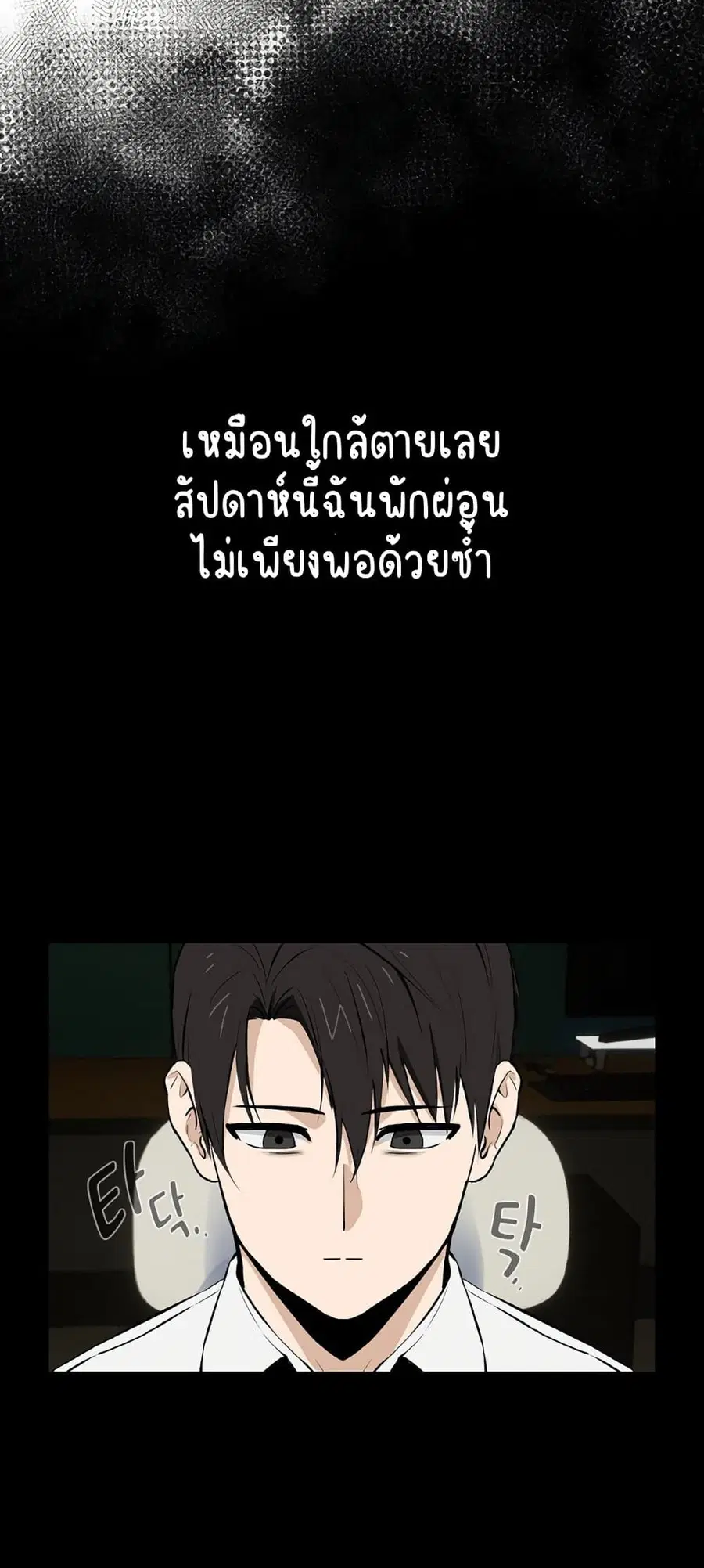 After Work Love Affairs ตอนที่ 1 — page 69 of 95