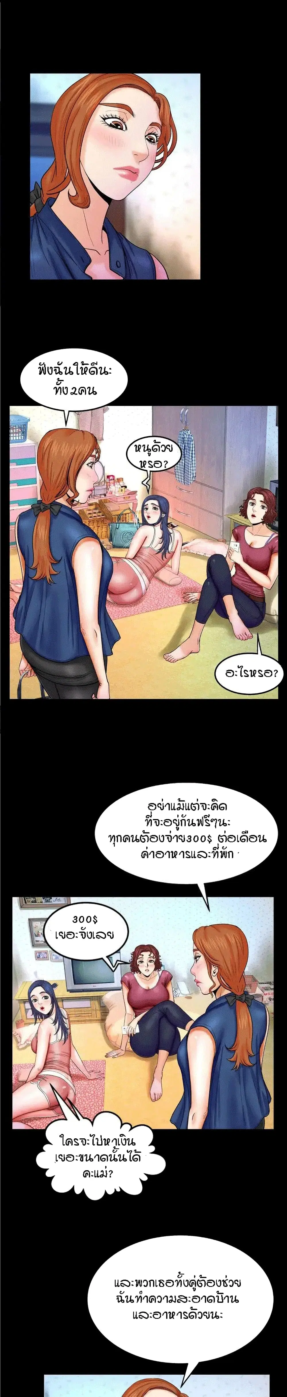 My Aunt ตอนที่ 20 — page 5 of 22