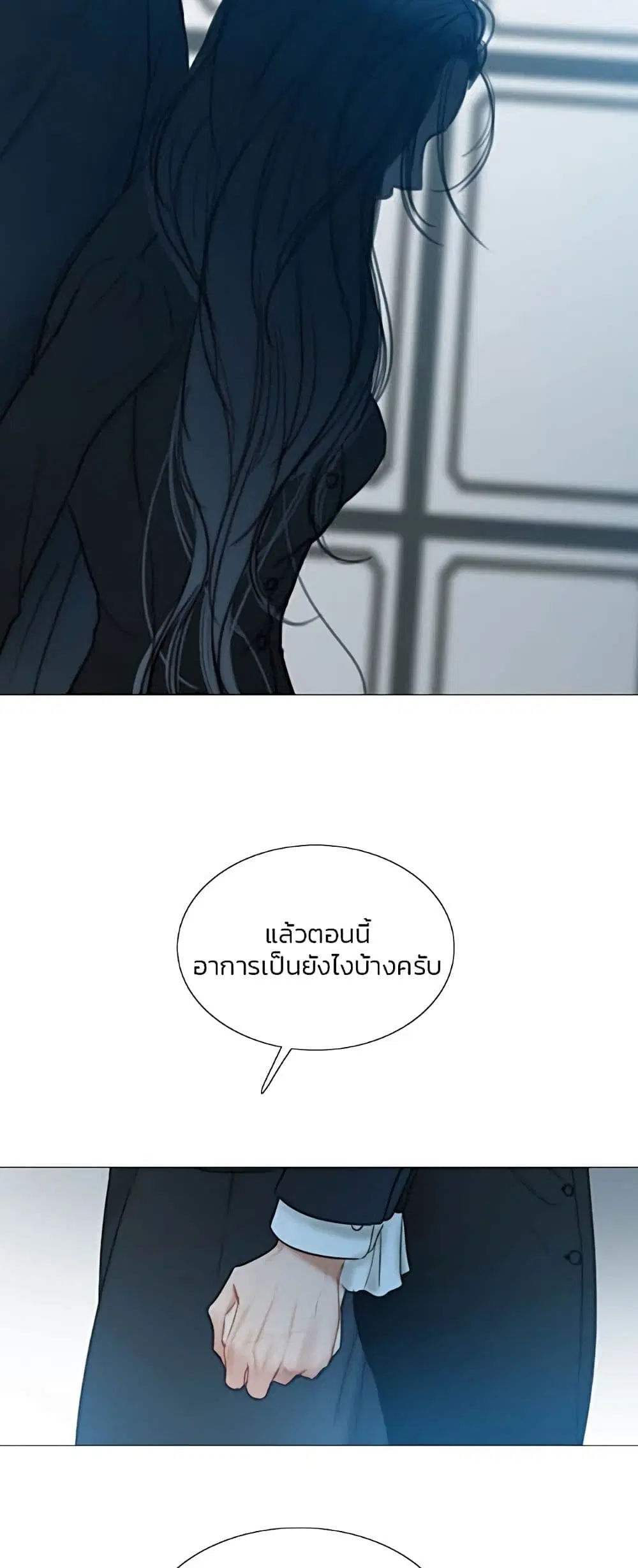 Serena ตอนที่ 93 — page 20 of 62