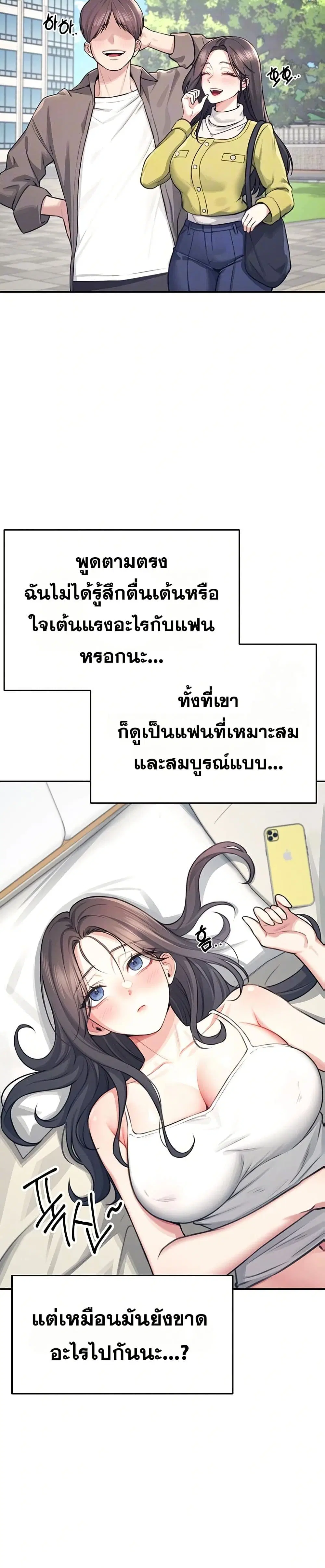 Wireless Touch ตอนที่ 3 — page 10 of 51