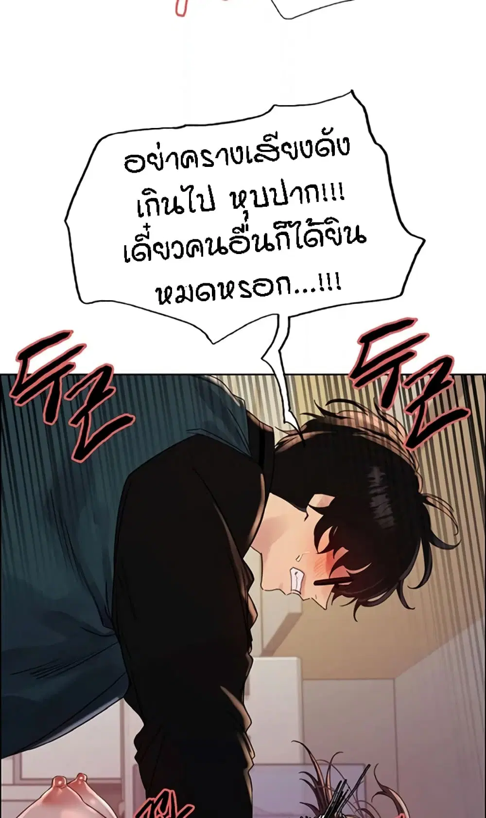 Sex-Stop Watch ตอนที่ 99 — page 68 of 82