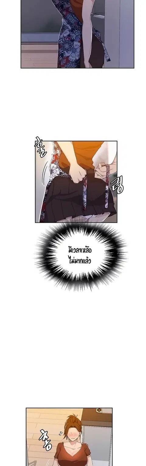 Secret Class ตอนที่ 37 — page 10 of 41