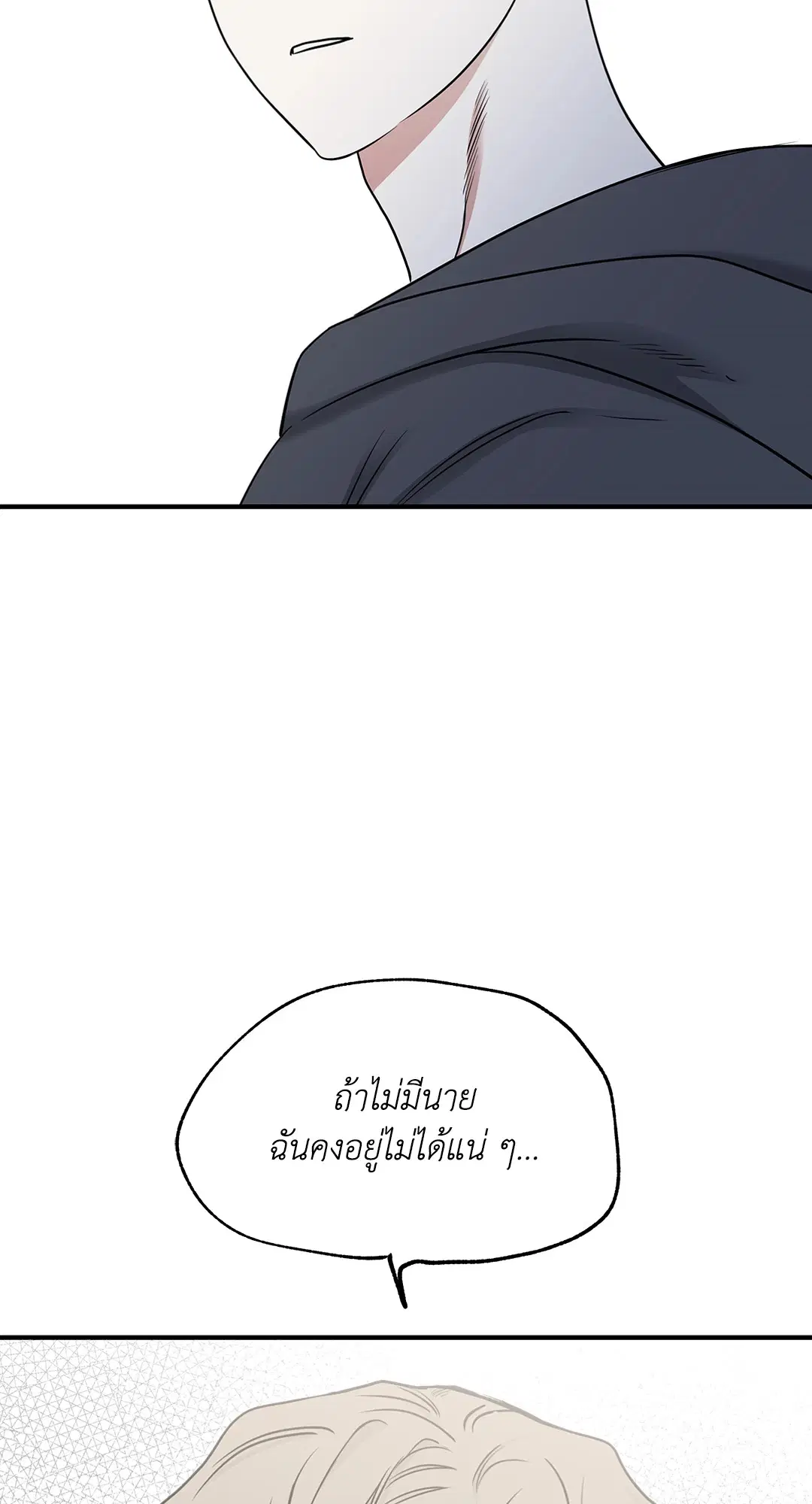 Low Tide in Twilight ตอนที่ 96 — page 10 of 78