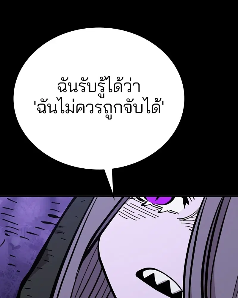 The Player ตอนที่ 142 — page 124 of 167