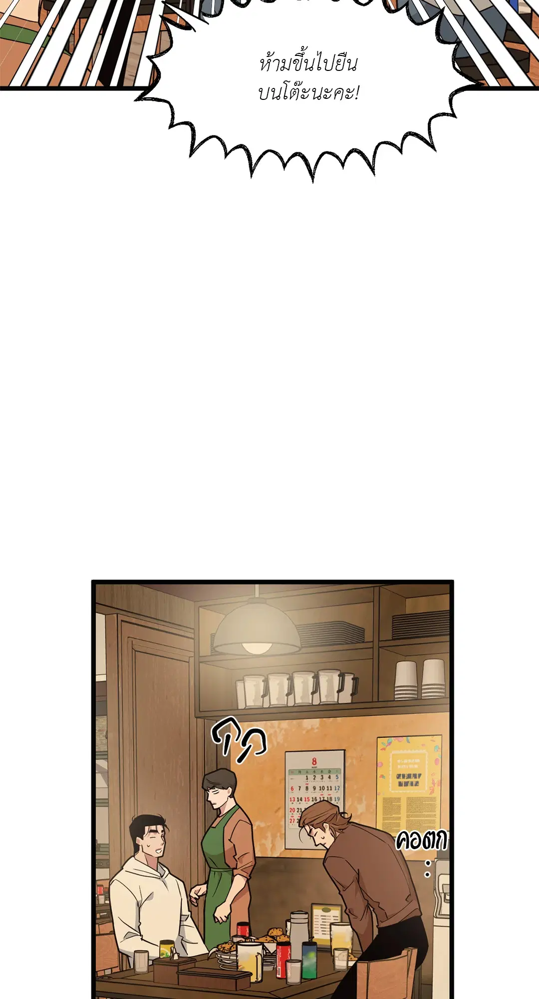 Full Volume ตอนที่ 73 — page 46 of 61