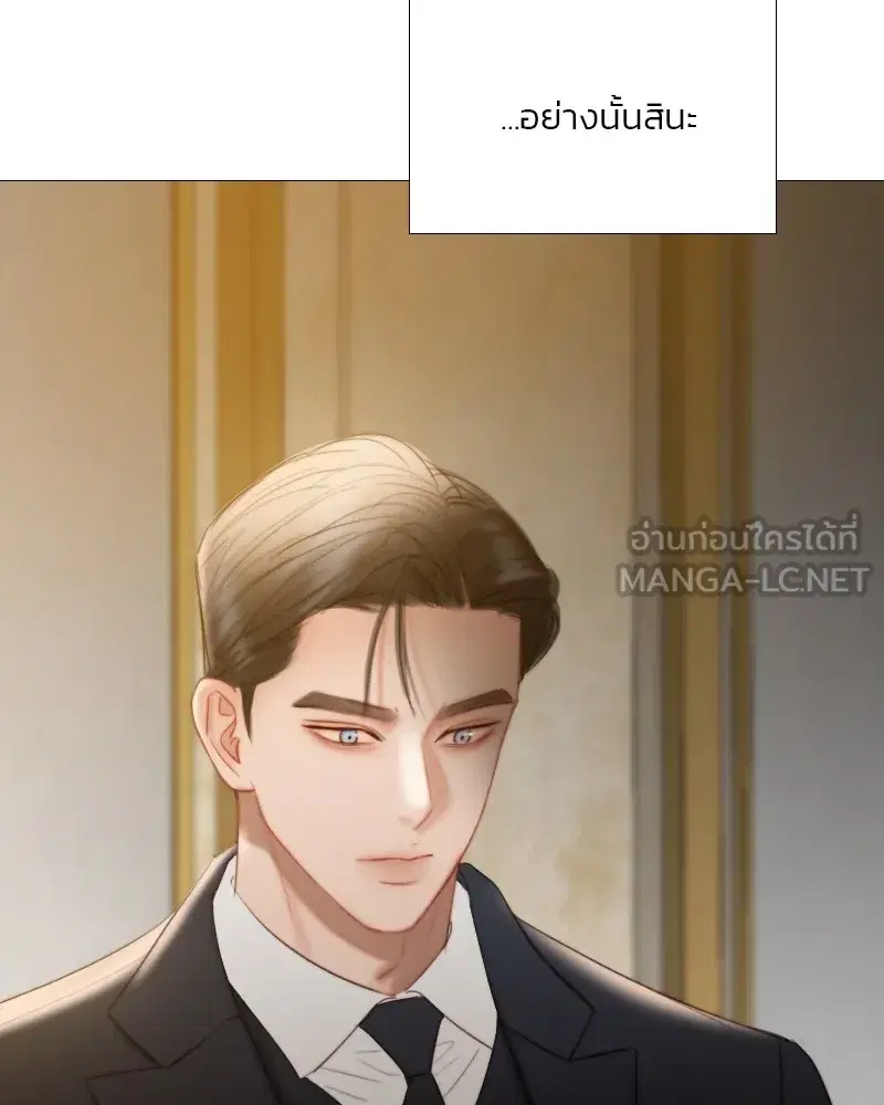 Serena ตอนที่ 84 — page 18 of 150