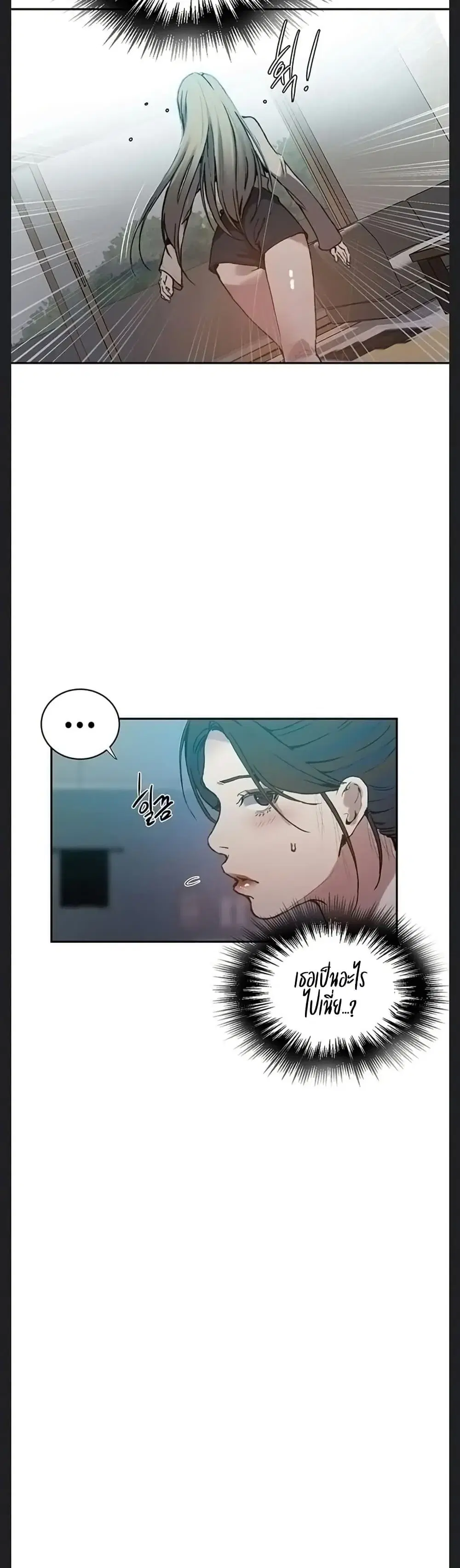 Secret Class ตอนที่ 307 — page 15 of 40