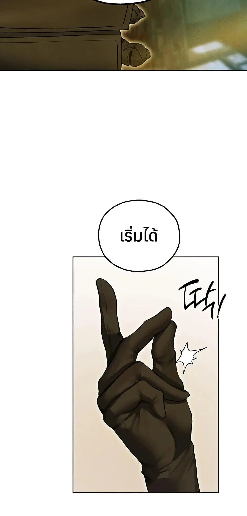 Milf Hunting in Another World ตอนที่ 116 — page 41 of 50