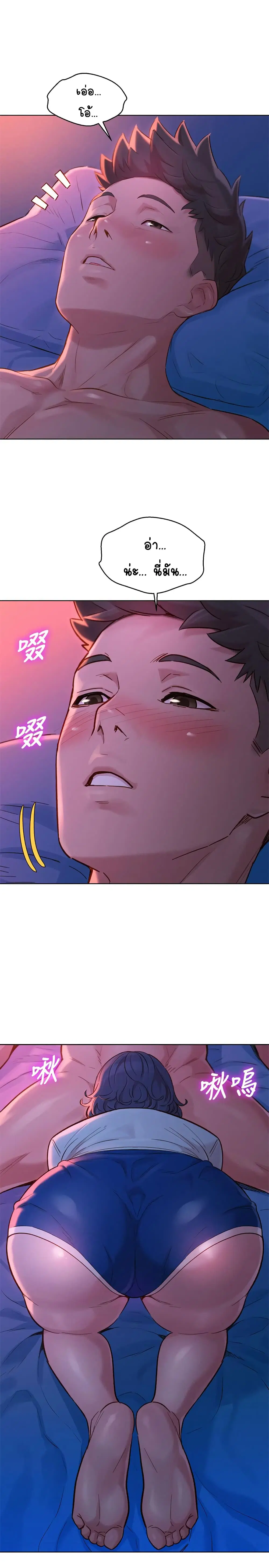 Sister Neighbors ตอนที่ 135 — page 27 of 31
