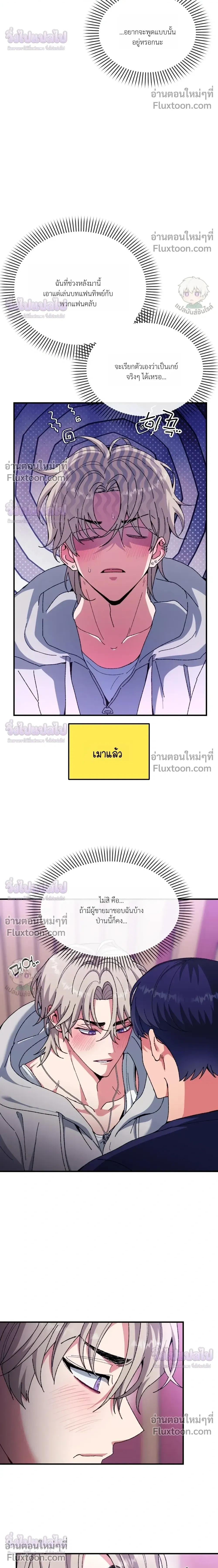 Doing XX with Homemaster – ทำ XX กับโฮมมาสเตอร์ ตอนที่ 2 — page 4 of 29
