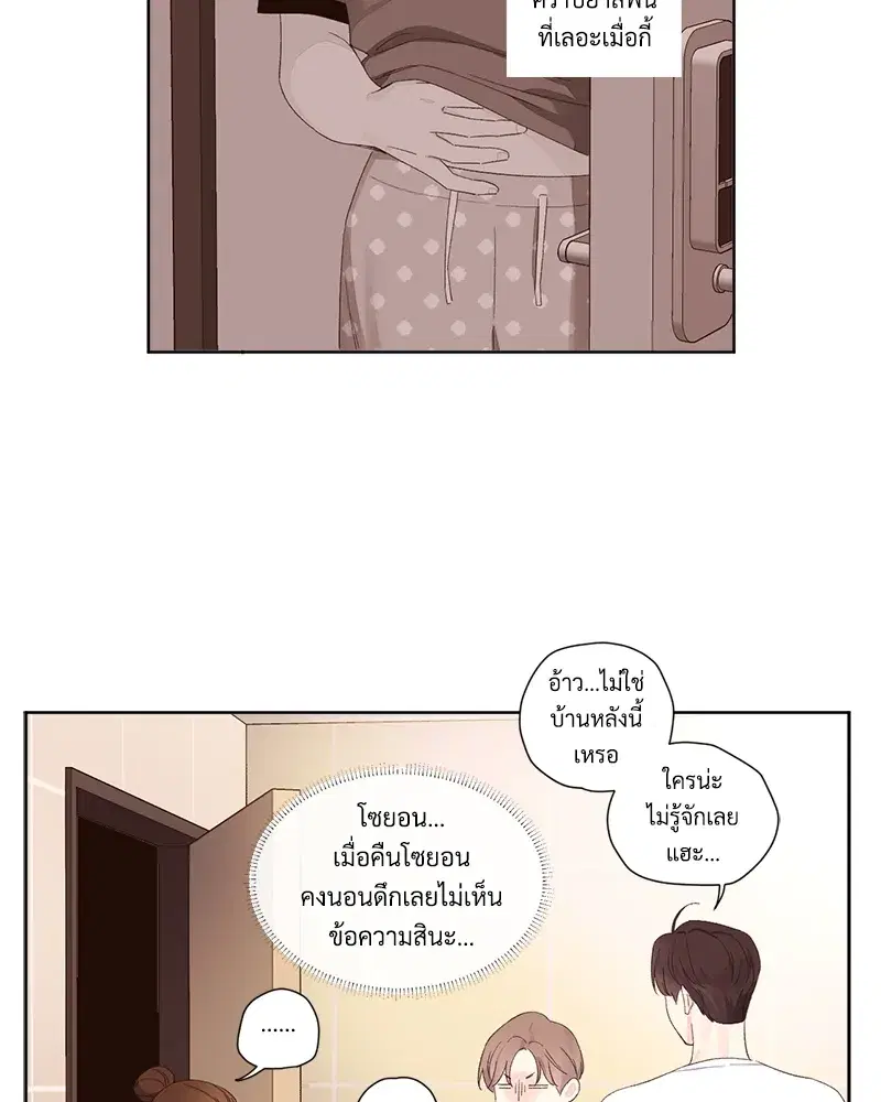 4 Week Lovers ตอนที่ 68 — page 7 of 59