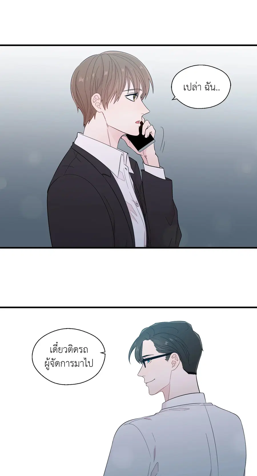A Man of Virtue ตอนที่ 17 — page 51 of 58