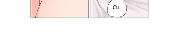 4 Week Lovers ตอนที่ 45 — page 15 of 39