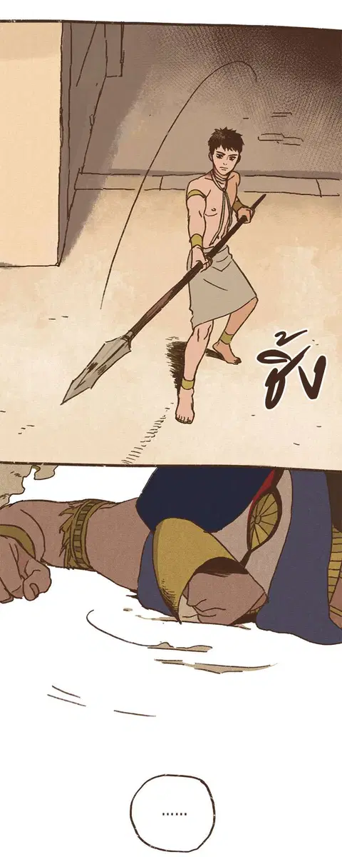 ENNEAD ตอนที่ 2 — page 30 of 33