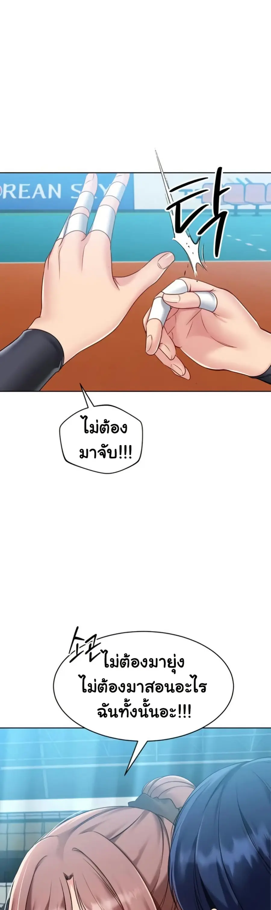 Set Up ตอนที่ 75 — page 33 of 51