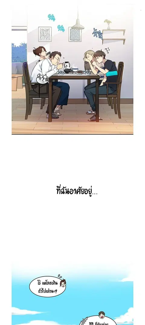 Secret Class ตอนที่ 1 — page 47 of 106
