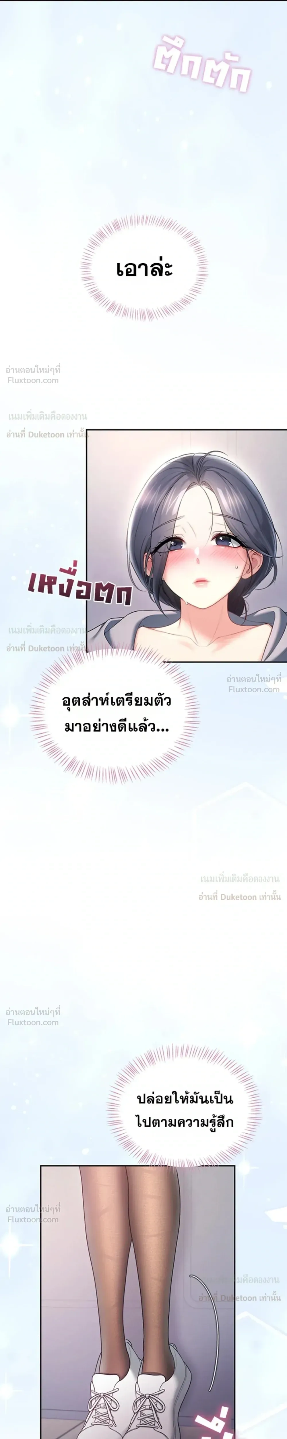 Wireless Touch ตอนที่ 109 — page 17 of 28