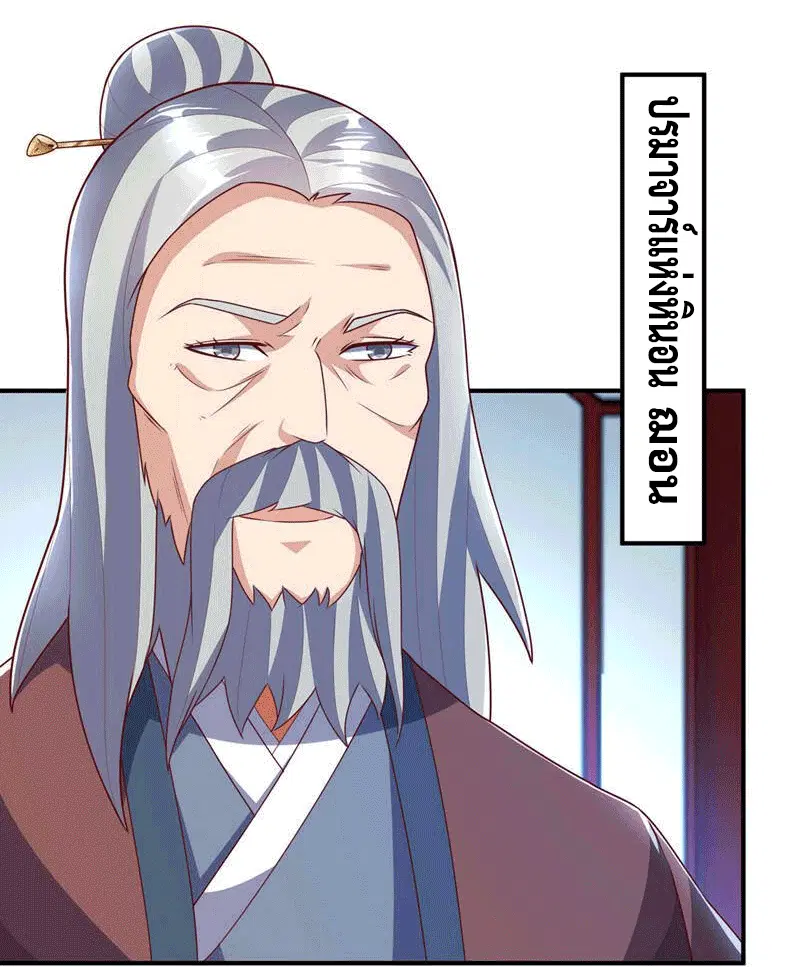 Wu Ni ตอนที่ 240 — page 3 of 48