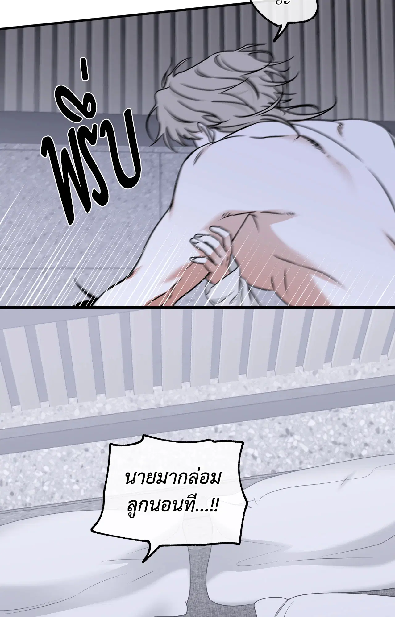 Low Tide in Twilight ตอนที่ 104 — page 20 of 70