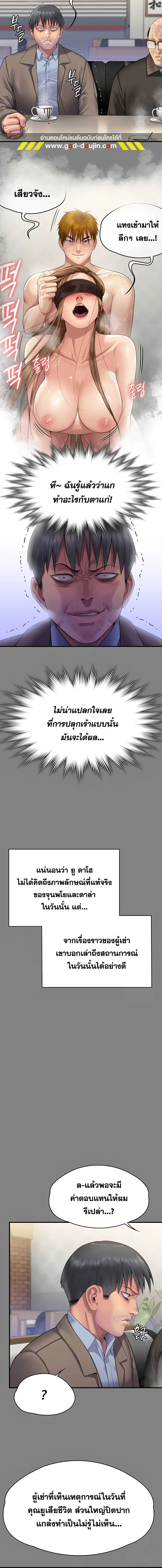 Queen Bee ตอนที่ 303 — page 8 of 36