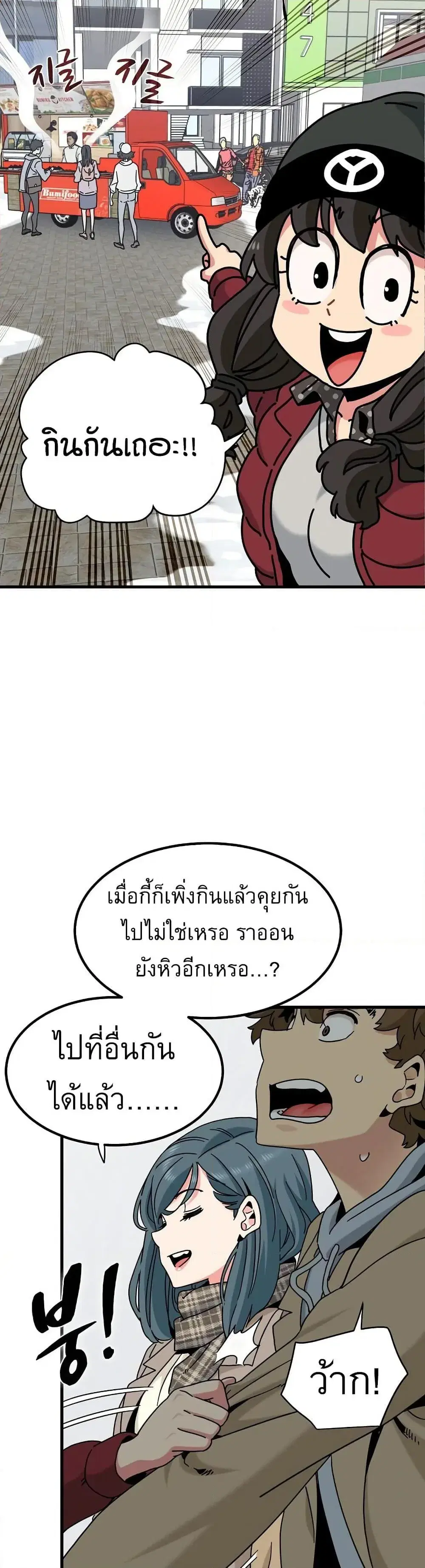 The Turning Point ตอนที่ 127 — page 31 of 50