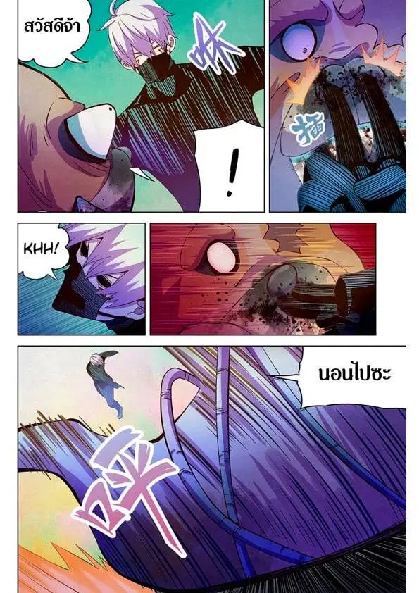 The Last Human ตอนที่ 200 — page 4 of 15