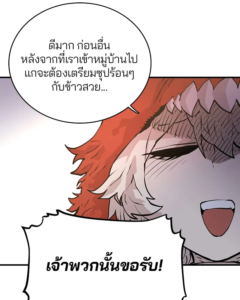 The Player ตอนที่ 5 — page 107 of 126