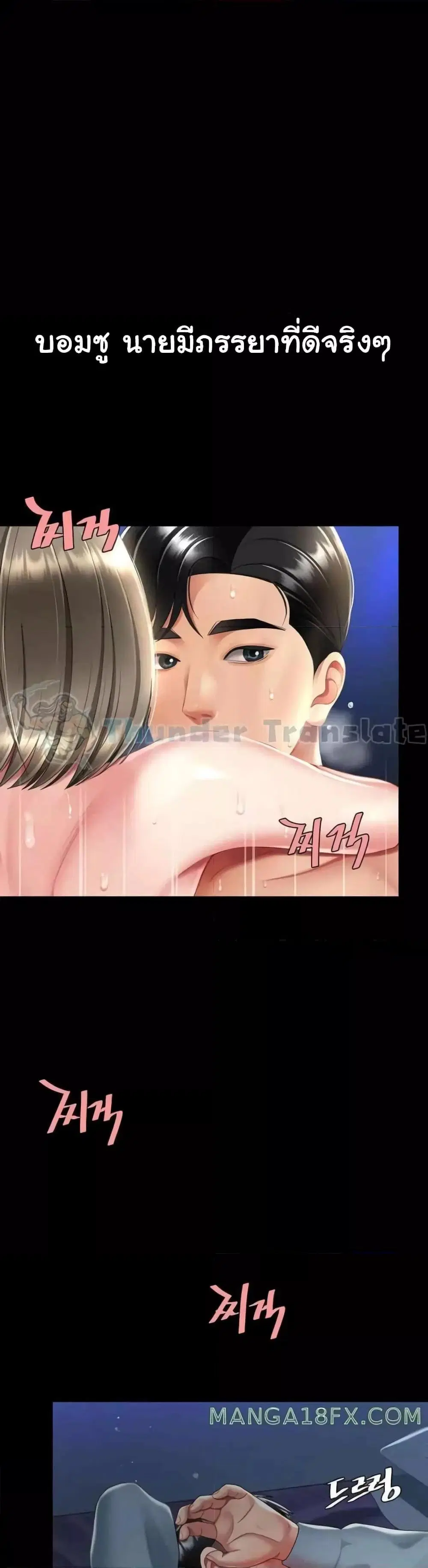 Go Ahead Mom ตอนที่ 61 — page 4 of 62