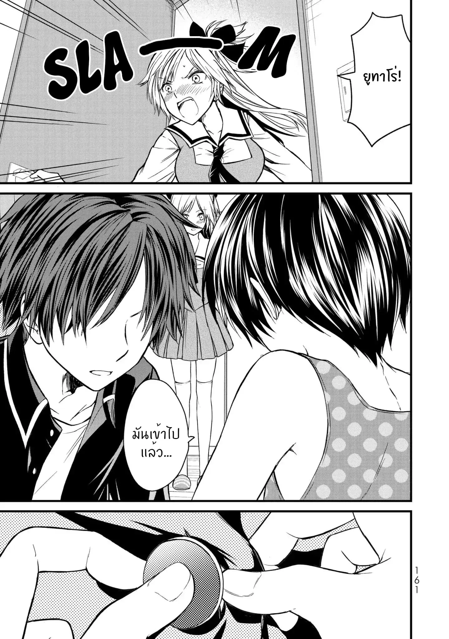 Ojousama no Shimobe ตอนที่ 7 — page 14 of 20