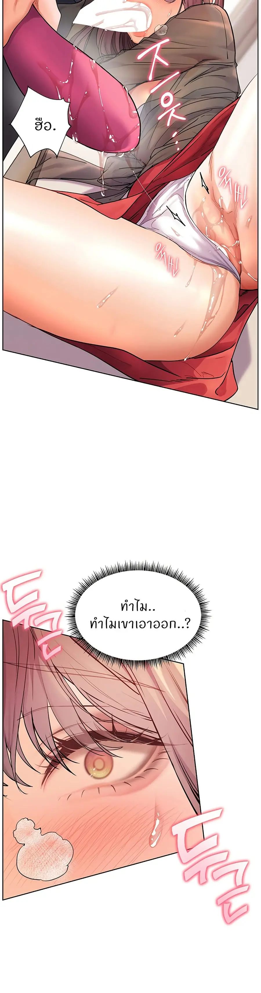 Teacher’s Efforts ตอนที่ 54 — page 32 of 60