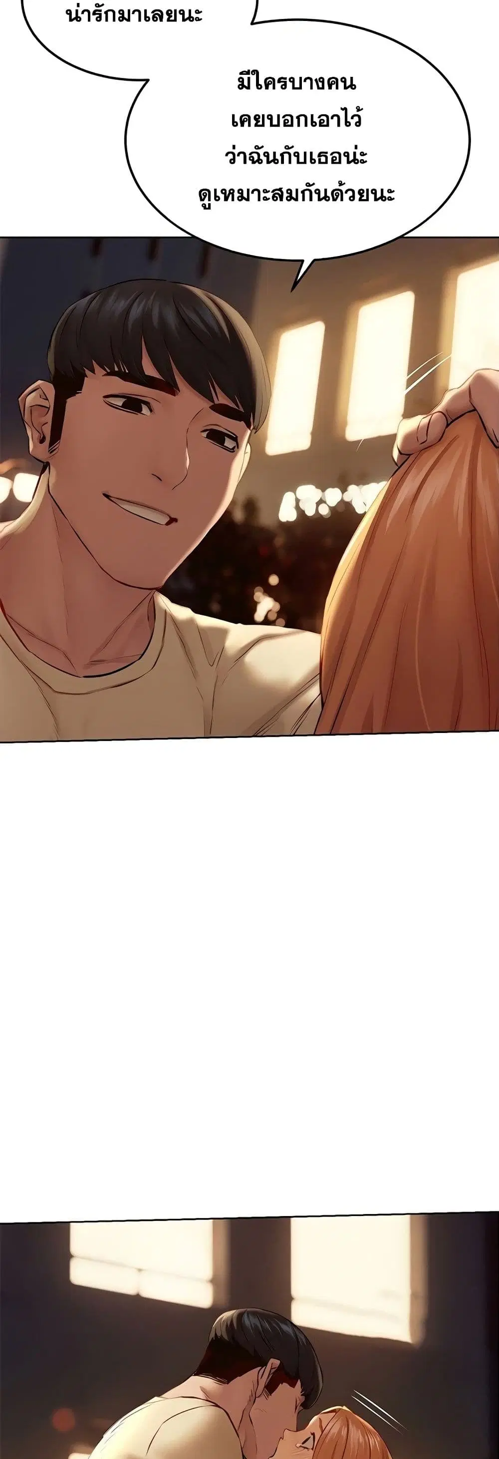 Silent War ตอนที่ 135 — page 31 of 51