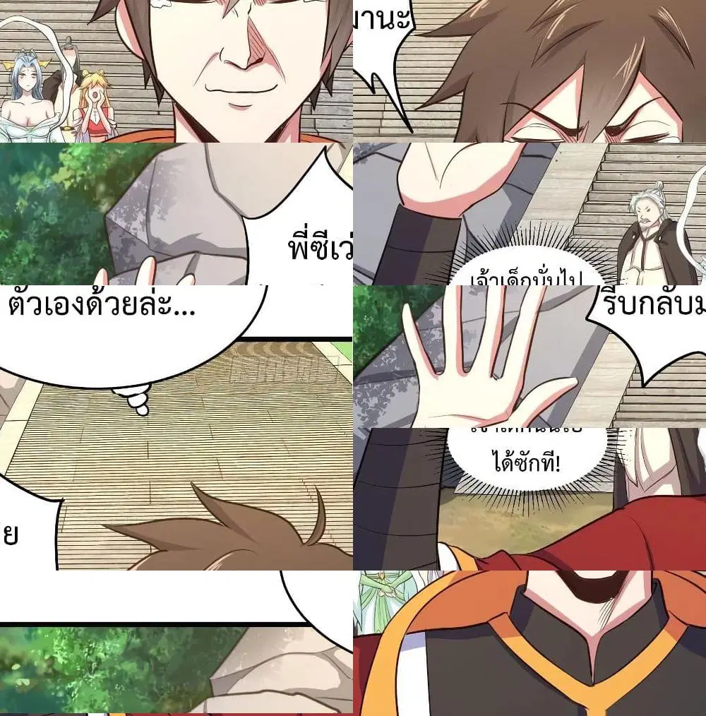 Super Harem Card ตอนที่ 51 — page 8 of 14