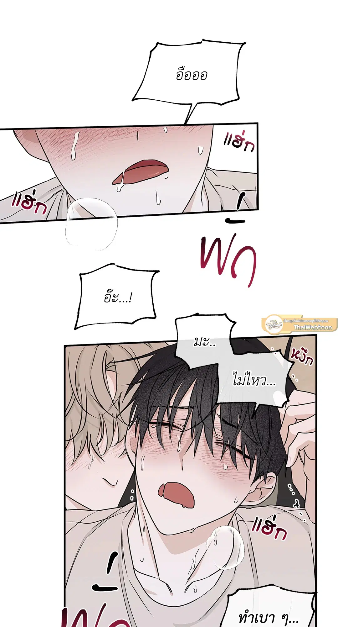 Low Tide in Twilight ตอนที่ 47 — page 45 of 68
