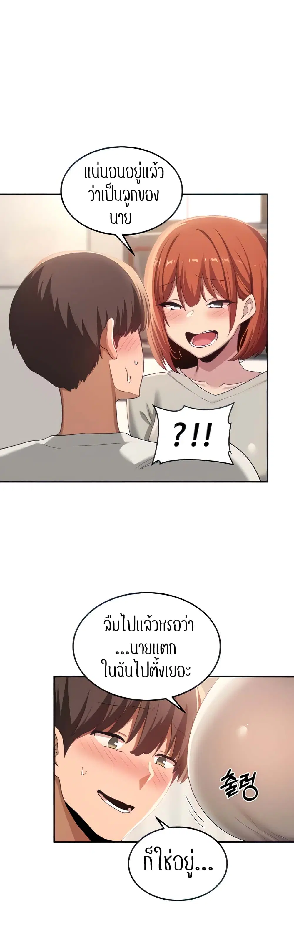 Sextudy Group ตอนที่ 100 — page 5 of 34