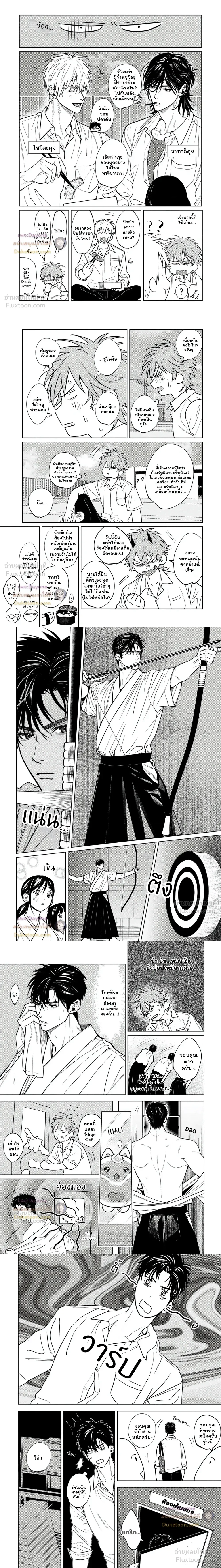 Pinky Nightmare – พิงกี้ไนต์แมร์ ตอนที่ 2 — page 3 of 7