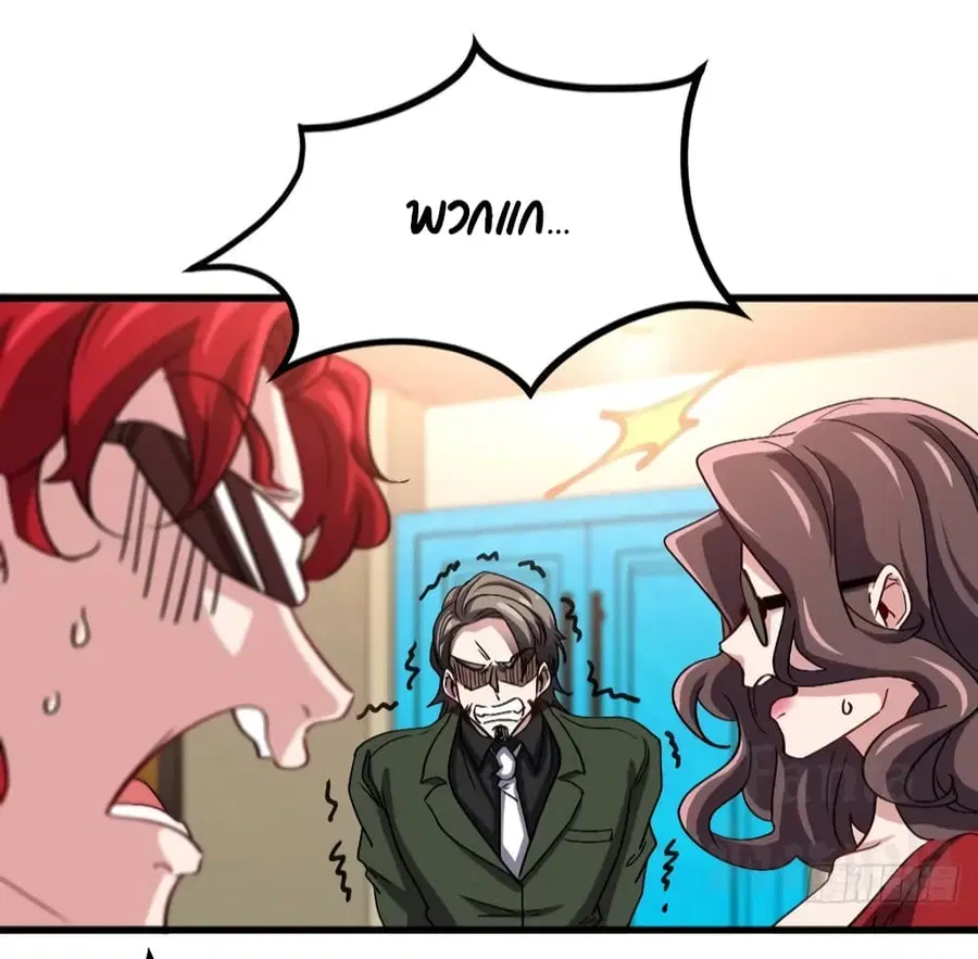 Dragon King Hall ตอนที่ 159 — page 3 of 38