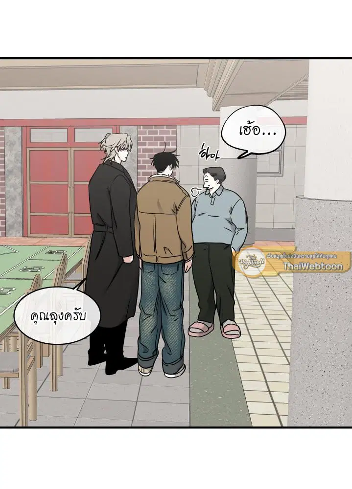 Low Tide in Twilight ตอนที่ 102 — page 5 of 92