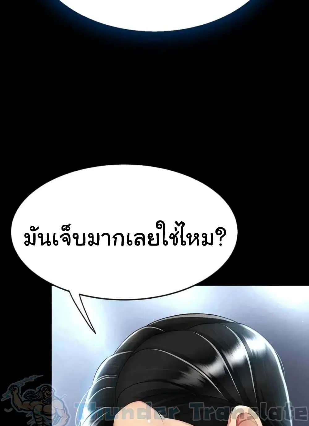 Go Ahead Mom ตอนที่ 52 — page 48 of 141