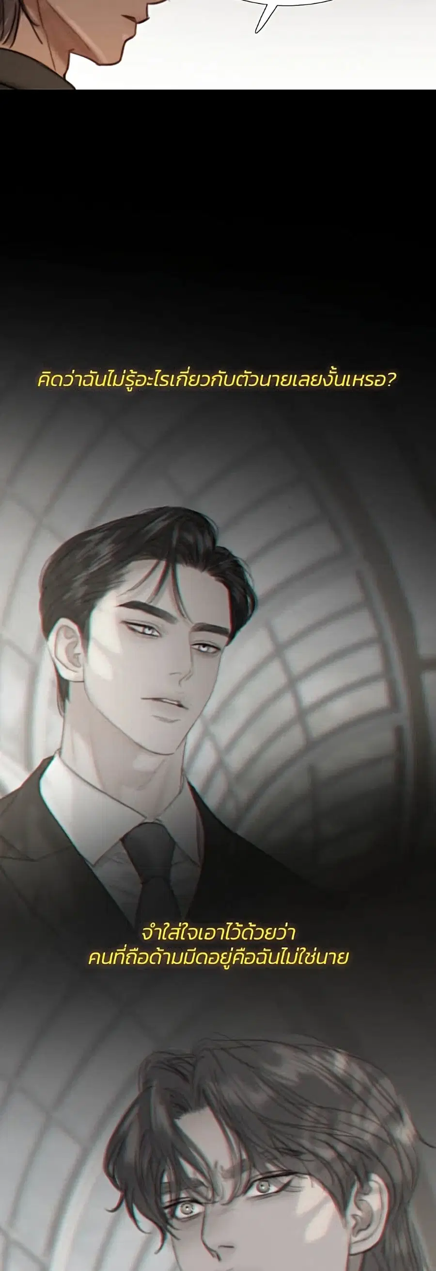 Serena ตอนที่ 7 — page 22 of 52