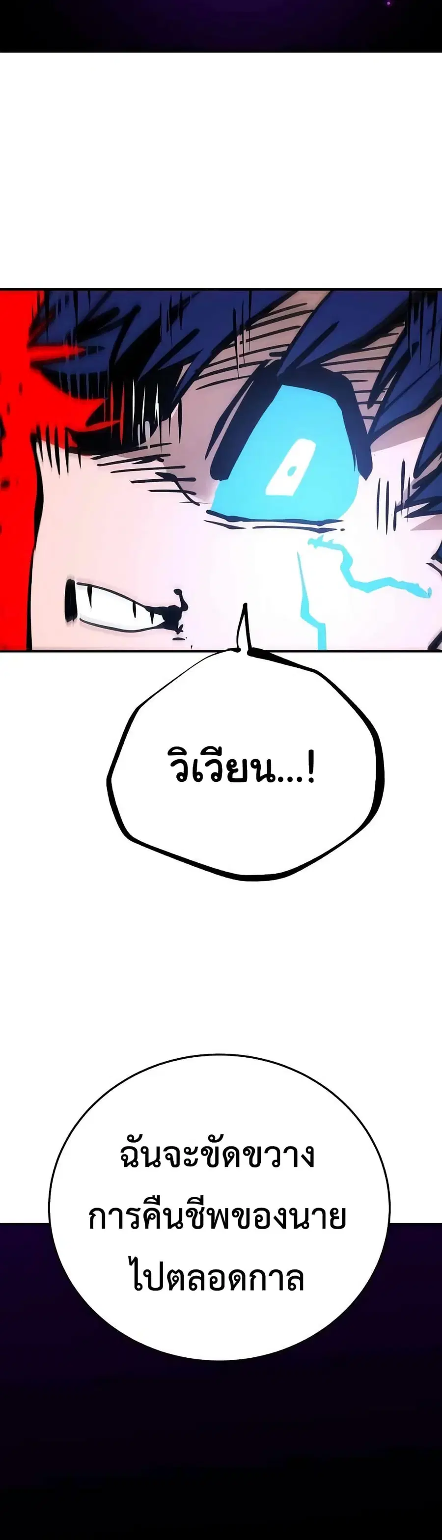 The Player ตอนที่ 90 — page 32 of 60
