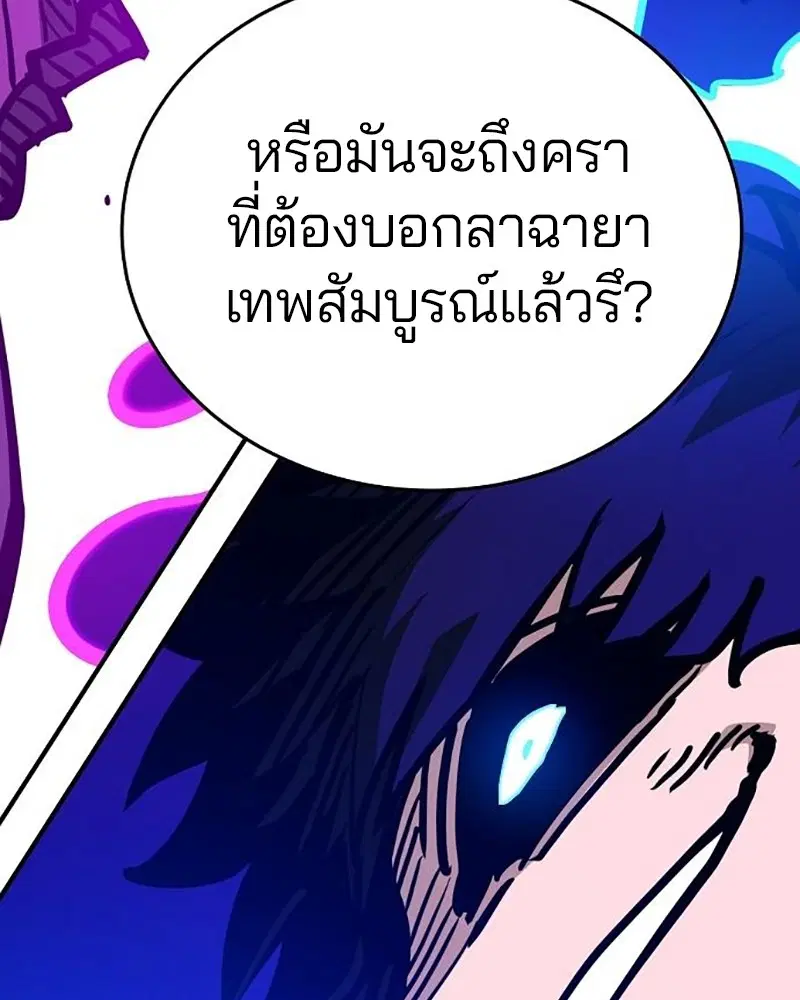 The Player ตอนที่ 163 — page 168 of 192