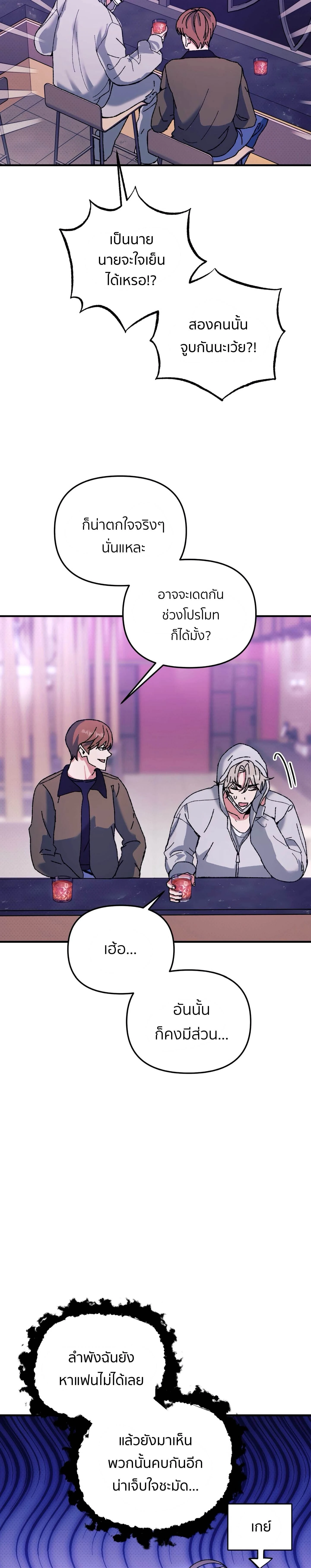 [Idol Short Stories] XX with My Fansite Master – รักสุดป่วนกับโฮมมาสเตอร์ ตอนที่ 1 — page 20 of 34