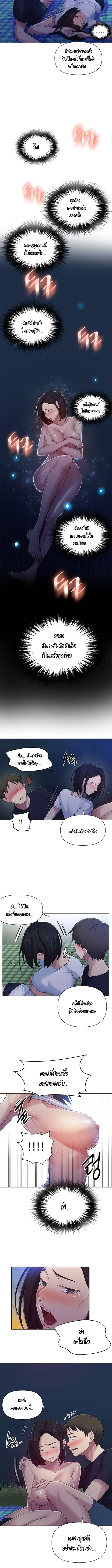 Secret Class ตอนที่ 75 — page 5 of 8