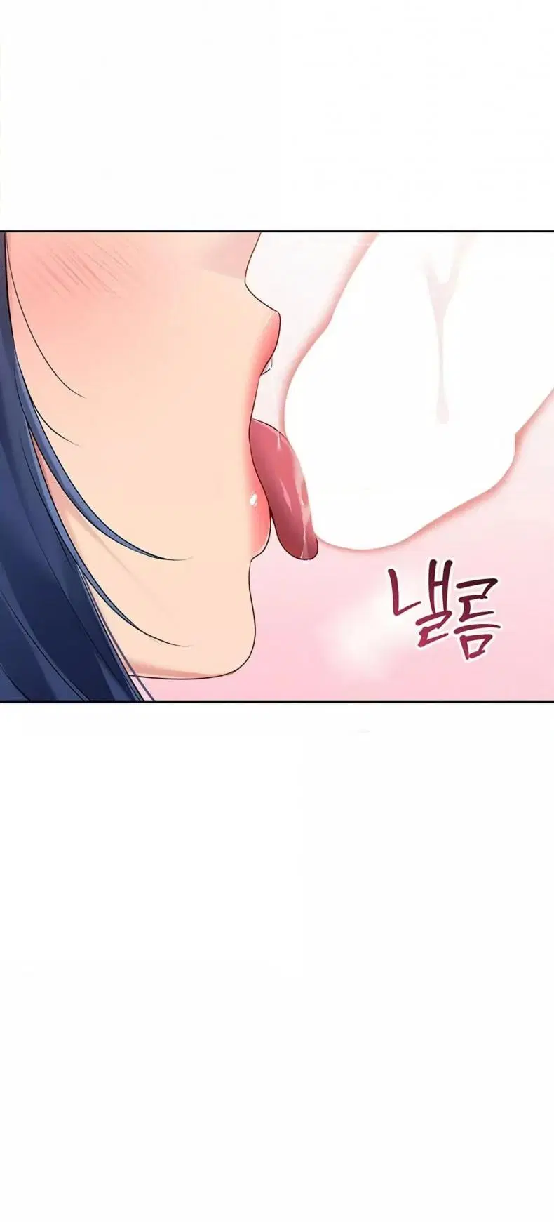 Set It! ตอนที่ 49 — page 63 of 79