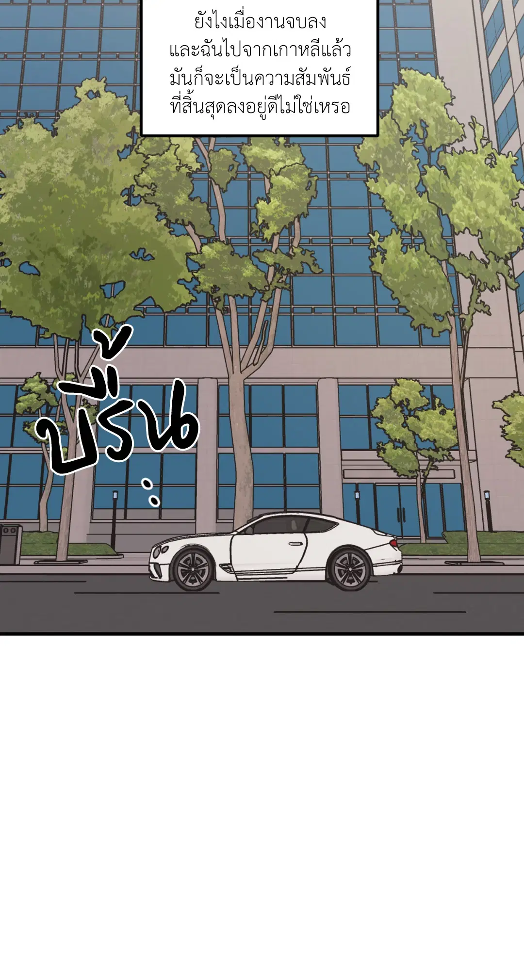 Full Volume ตอนที่ 76.25 — page 20 of 64